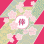 Shiawase Happy Japanese Sakura Cherry Blossoms